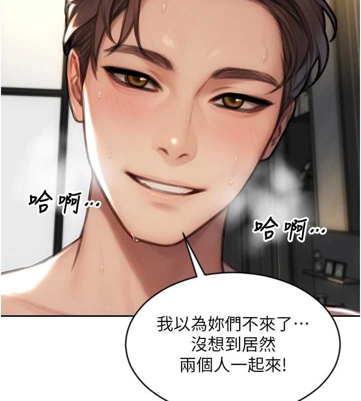 單身即縱慾第57話-能接受多P的就來