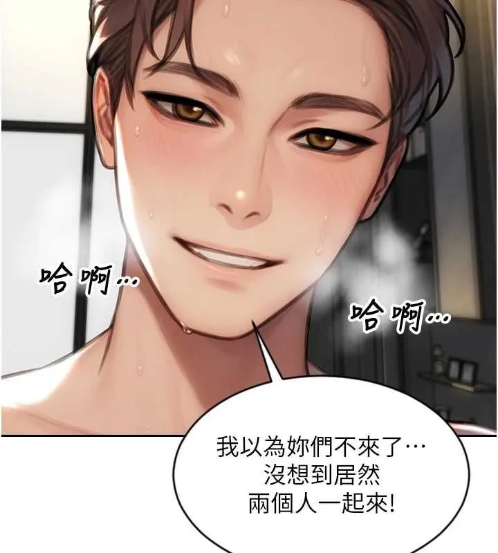單身即縱慾第57話-能接受多P的就來