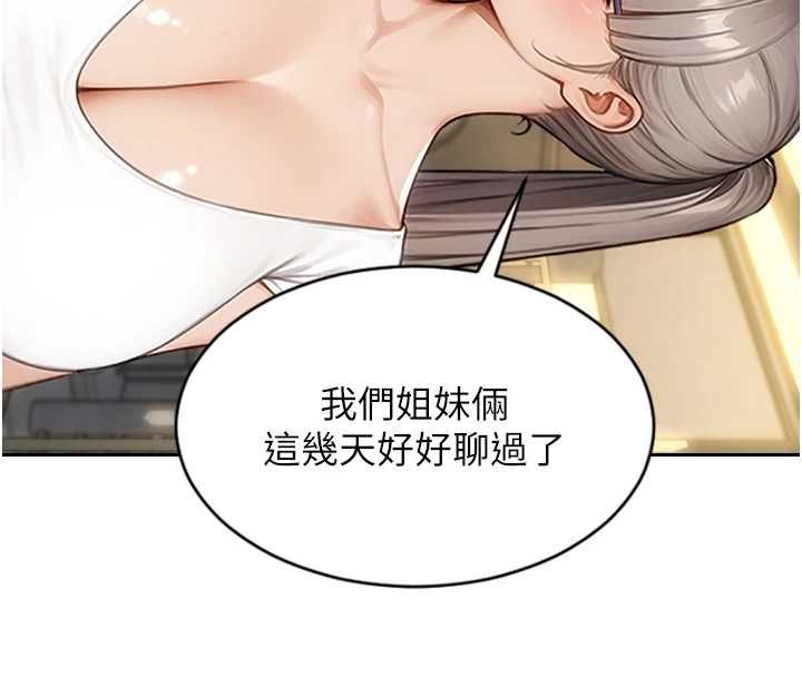 单身即纵慾第57話-能接受多P的就來