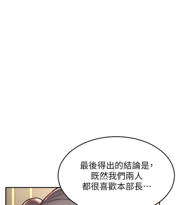单身即纵慾第57話-能接受多P的就來