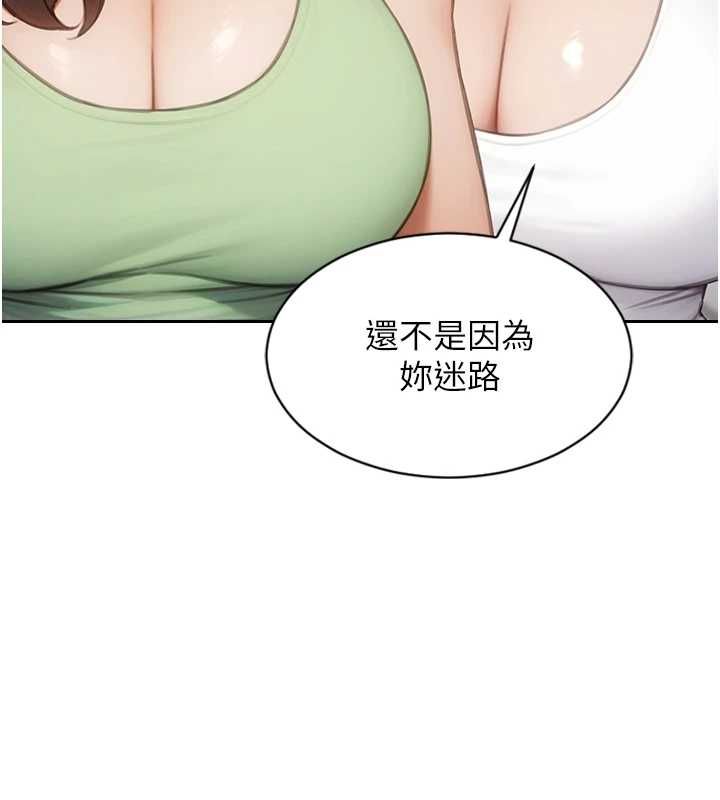 单身即纵慾第57話-能接受多P的就來