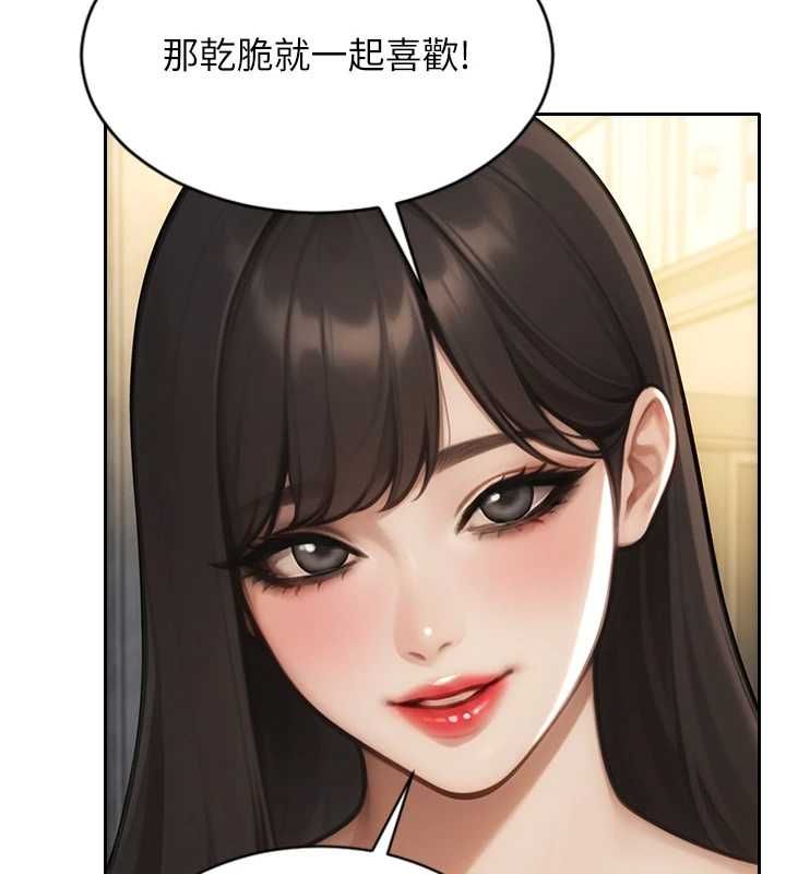 单身即纵慾第57話-能接受多P的就來