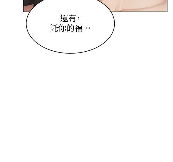 单身即纵慾第57話-能接受多P的就來