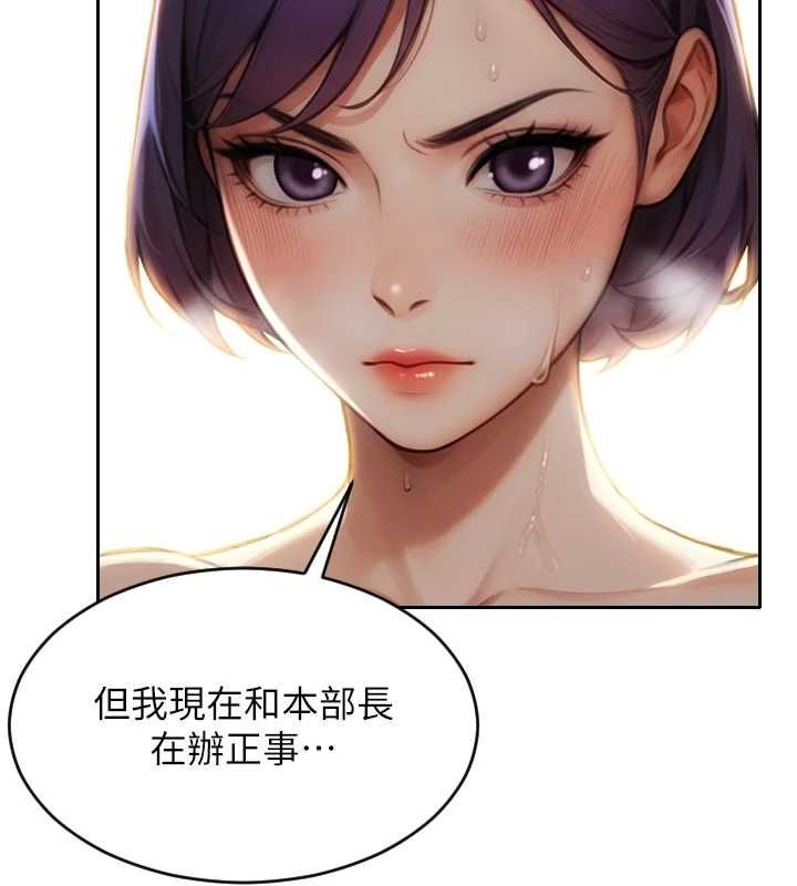 单身即纵慾第57話-能接受多P的就來