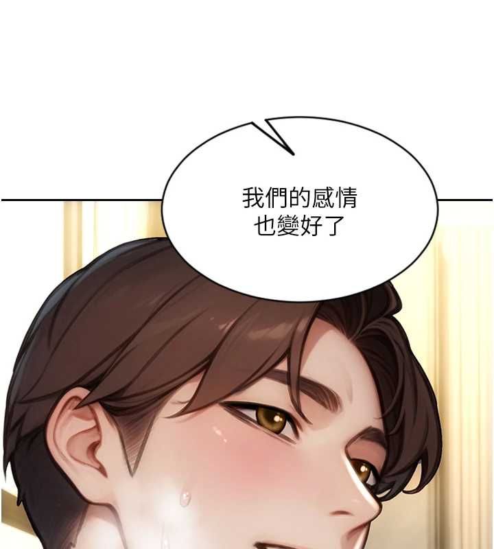 单身即纵慾第57話-能接受多P的就來