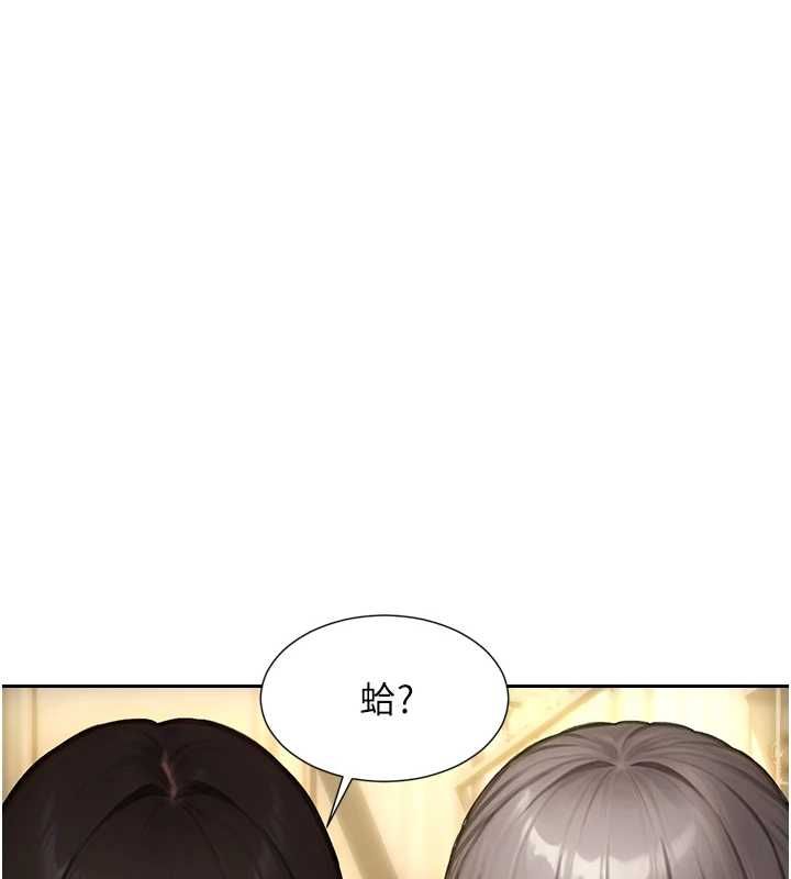 单身即纵慾第57話-能接受多P的就來