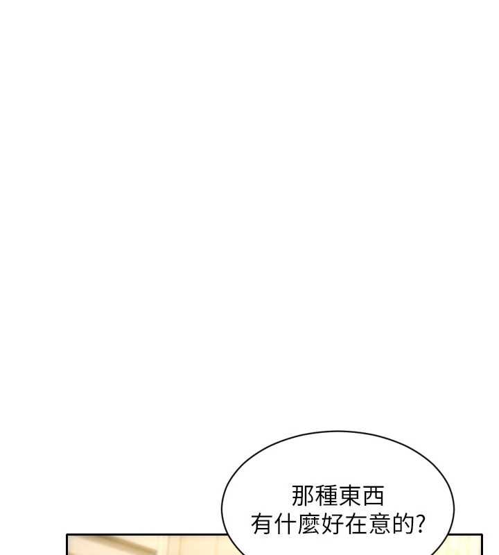 单身即纵慾第57話-能接受多P的就來
