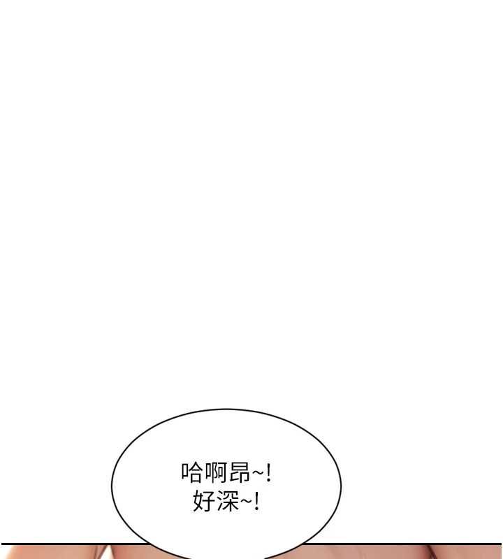 单身即纵慾第57話-能接受多P的就來