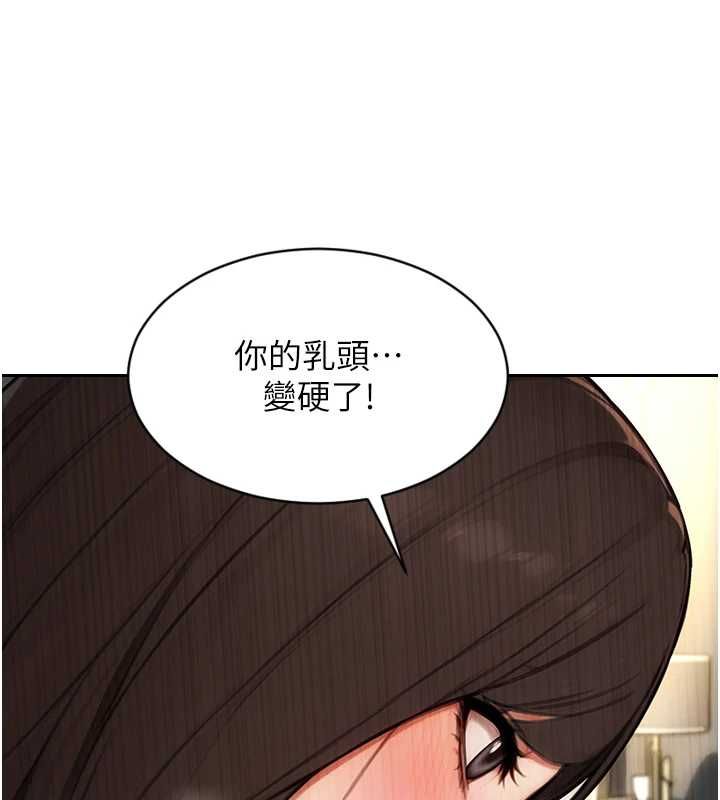 单身即纵慾第57話-能接受多P的就來