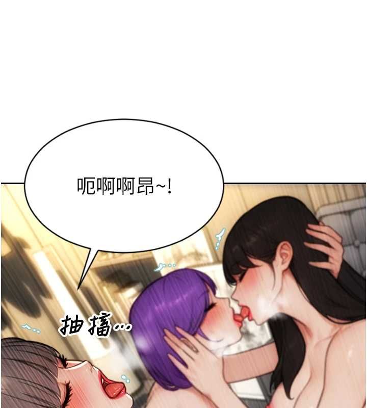 單身即縱慾第57話-能接受多P的就來