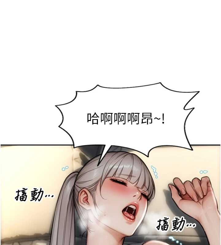 单身即纵慾第57話-能接受多P的就來