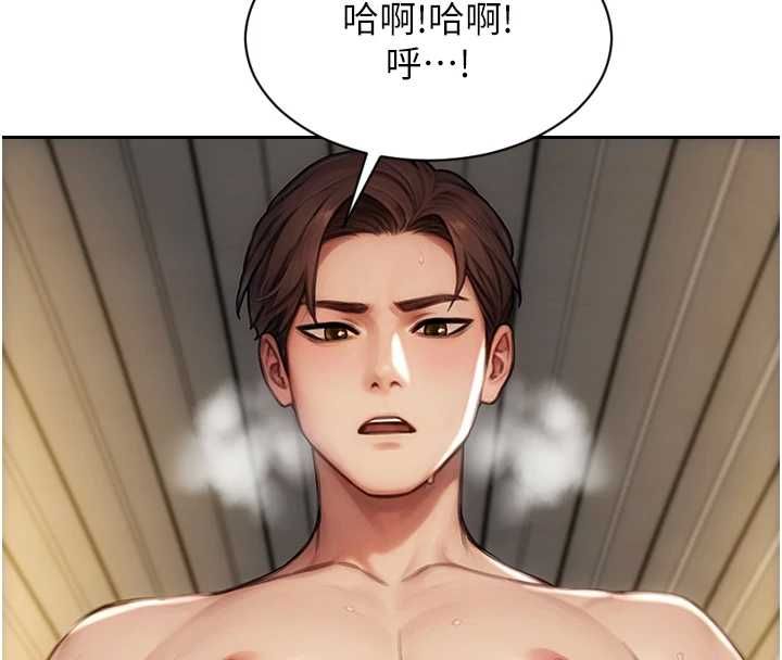 單身即縱慾第57話-能接受多P的就來