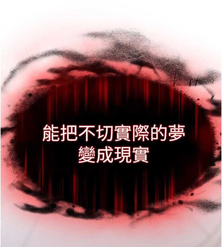 慾债第15話-意外得知仇人的把柄