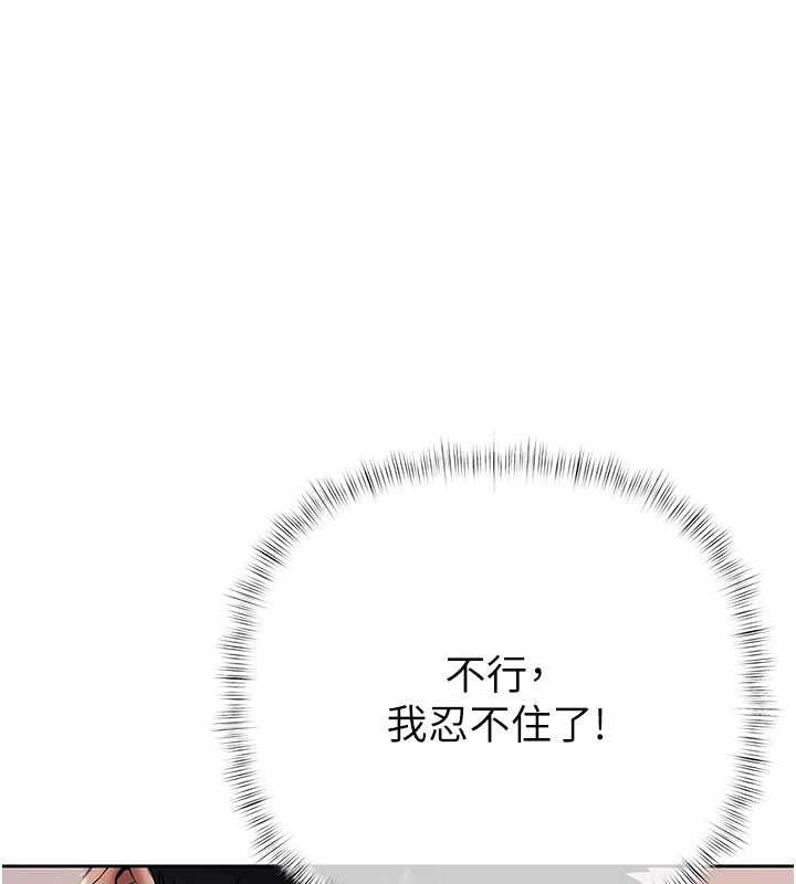 慾债第15話-意外得知仇人的把柄