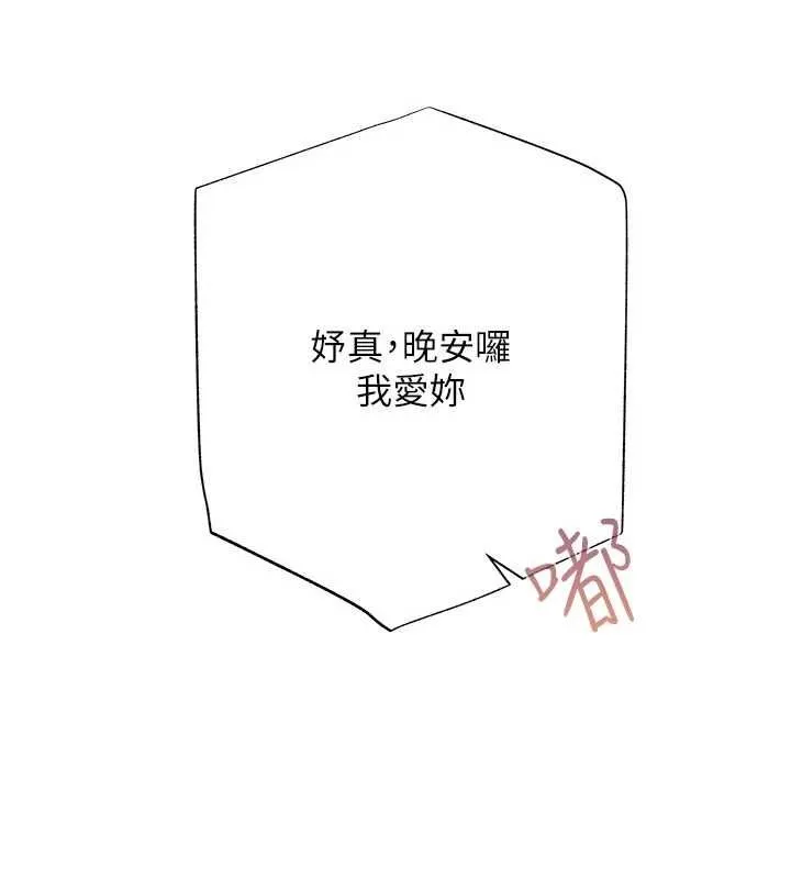 慾債第15話-意外得知仇人的把柄