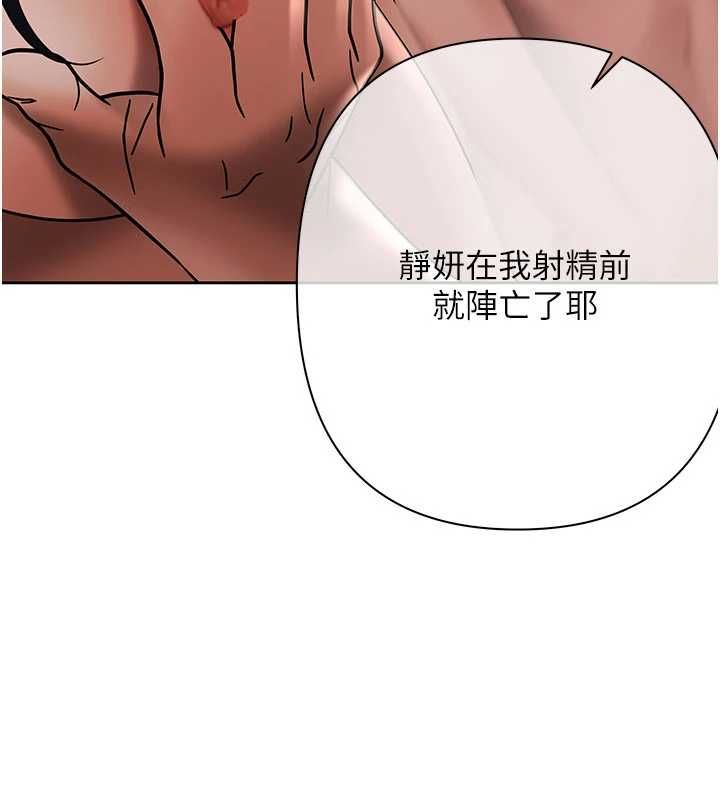慾债第15話-意外得知仇人的把柄