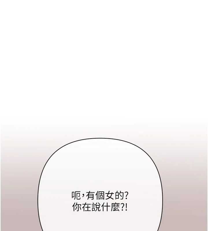 慾债第15話-意外得知仇人的把柄