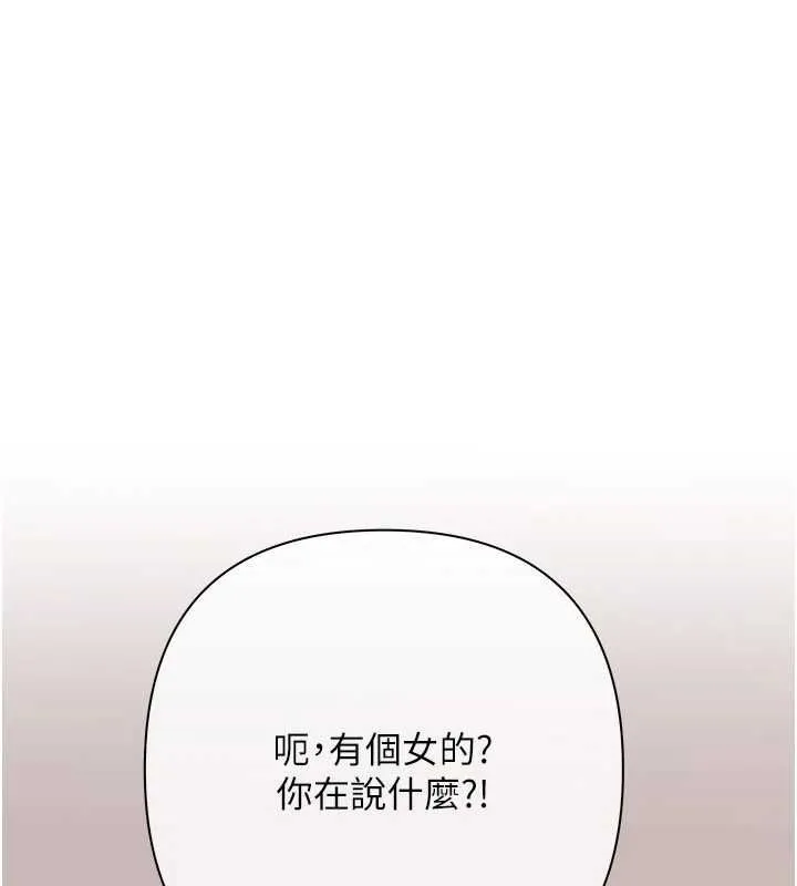 慾債第15話-意外得知仇人的把柄