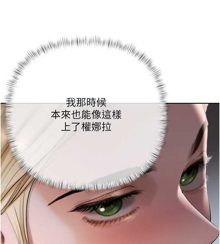 慾债第15話-意外得知仇人的把柄