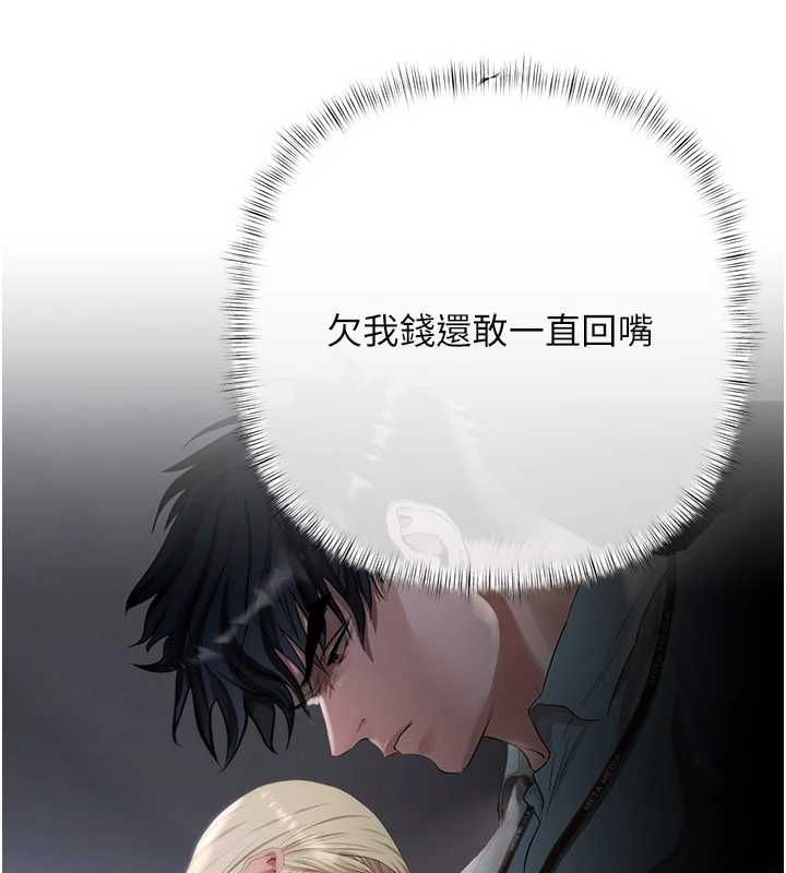 慾债第15話-意外得知仇人的把柄