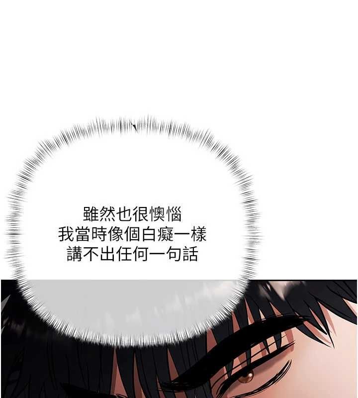慾债第15話-意外得知仇人的把柄