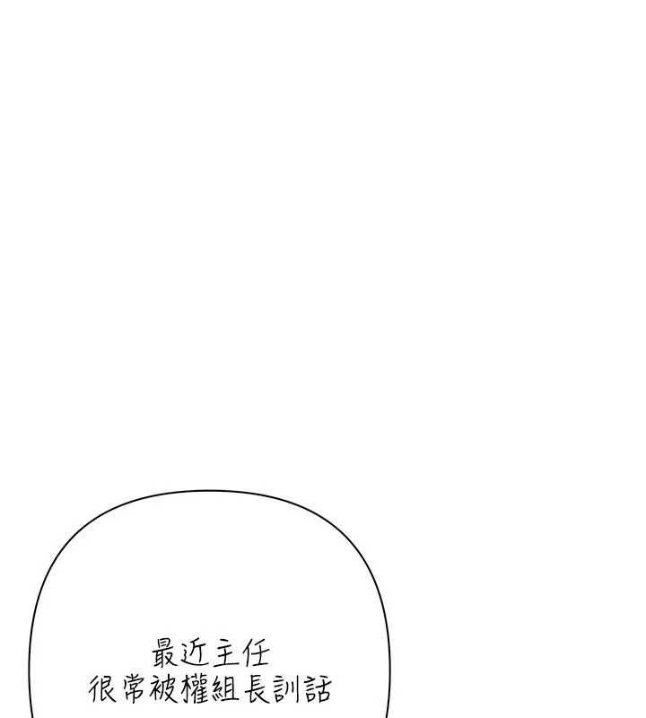 慾债第15話-意外得知仇人的把柄