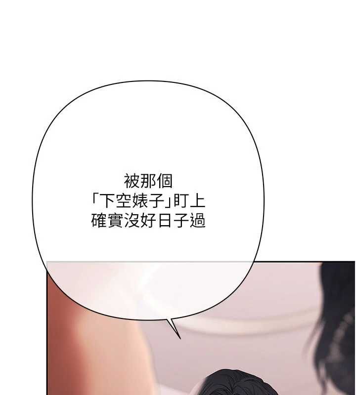 慾债第15話-意外得知仇人的把柄