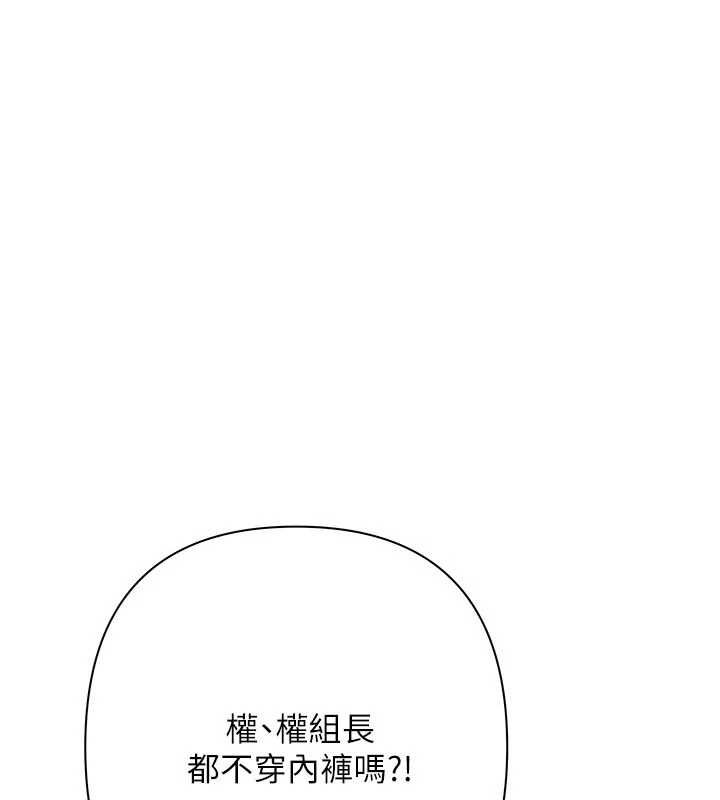 慾债第15話-意外得知仇人的把柄