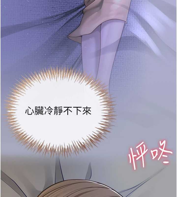 炮友满屋第8話-誠實面對自己的慾望