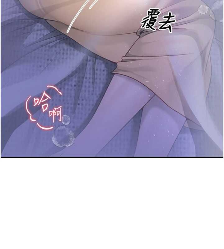 炮友满屋第8話-誠實面對自己的慾望