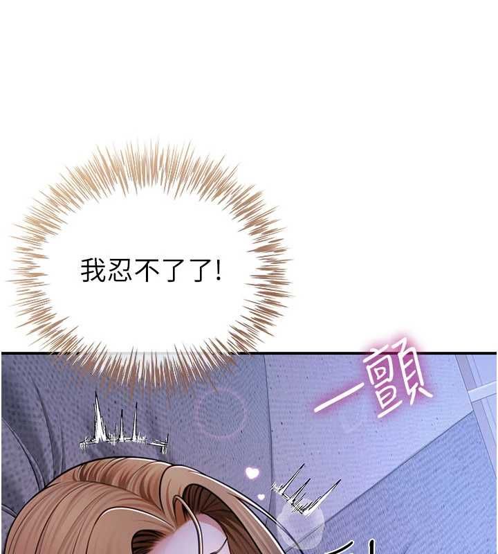 炮友满屋第8話-誠實面對自己的慾望