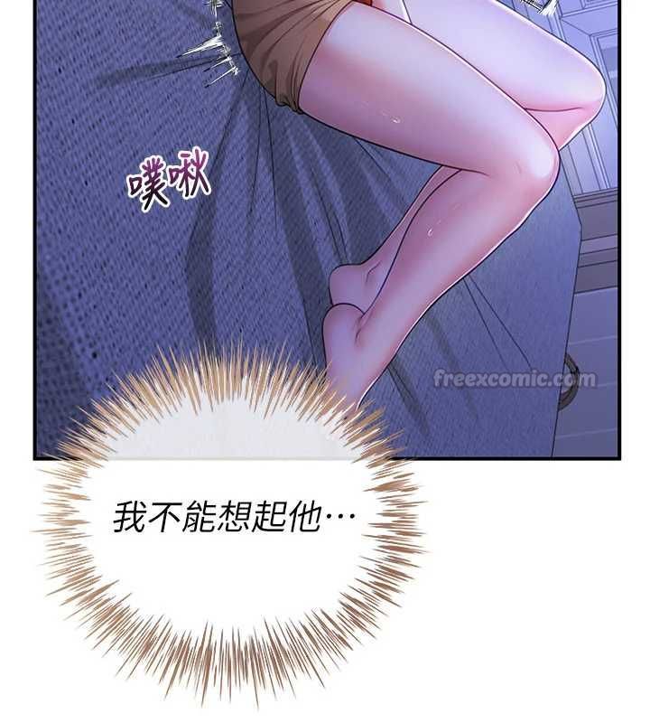 炮友满屋第8話-誠實面對自己的慾望