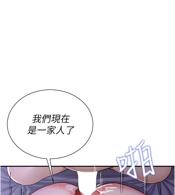 炮友满屋第8話-誠實面對自己的慾望
