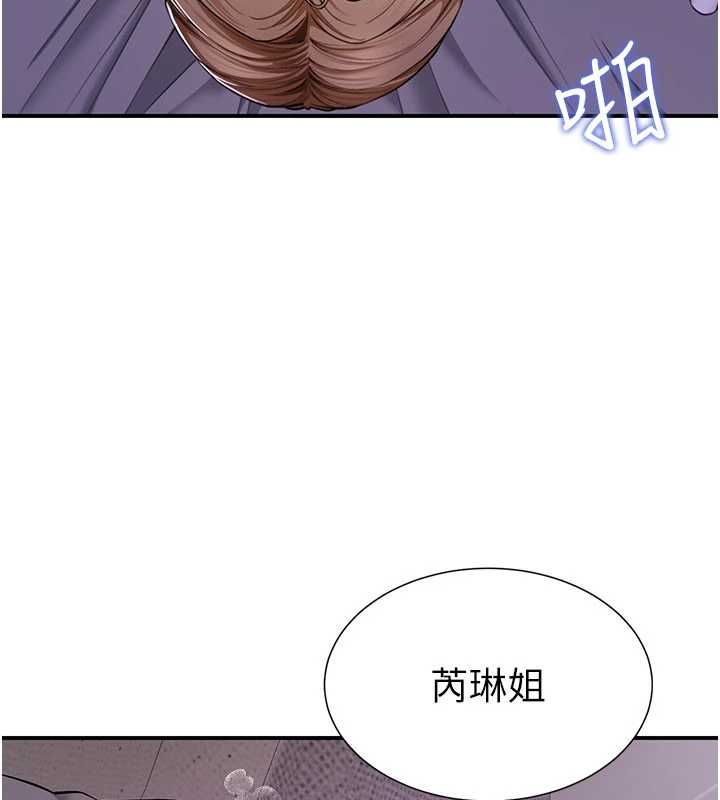 炮友满屋第8話-誠實面對自己的慾望