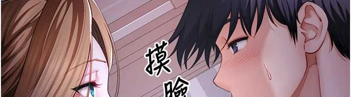 炮友满屋第8話-誠實面對自己的慾望