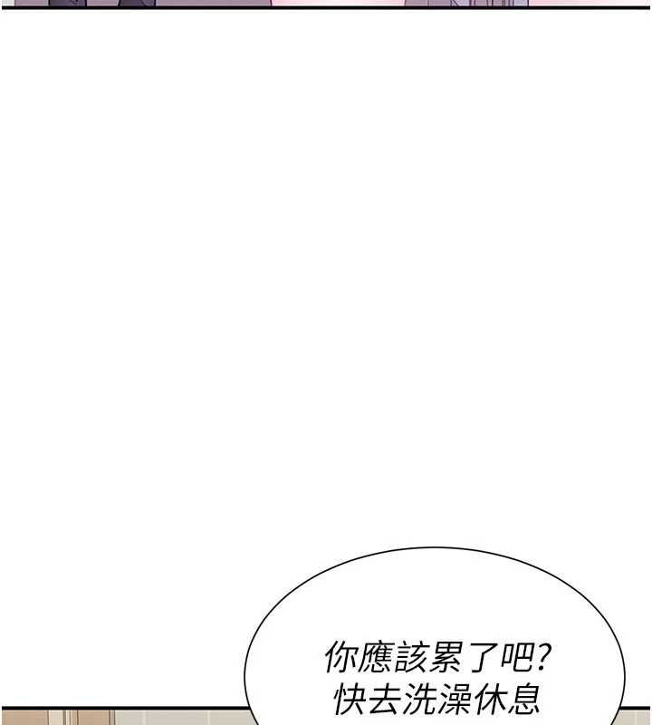 炮友满屋第8話-誠實面對自己的慾望