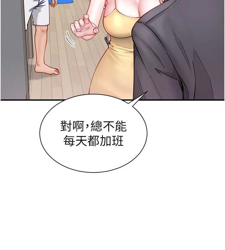 炮友满屋第8話-誠實面對自己的慾望