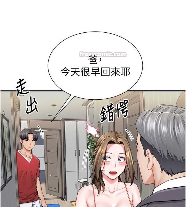 炮友满屋第8話-誠實面對自己的慾望