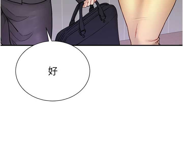 炮友满屋第8話-誠實面對自己的慾望