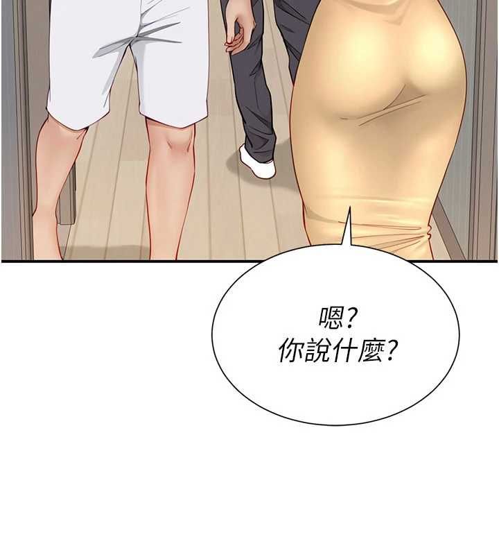 炮友满屋第8話-誠實面對自己的慾望
