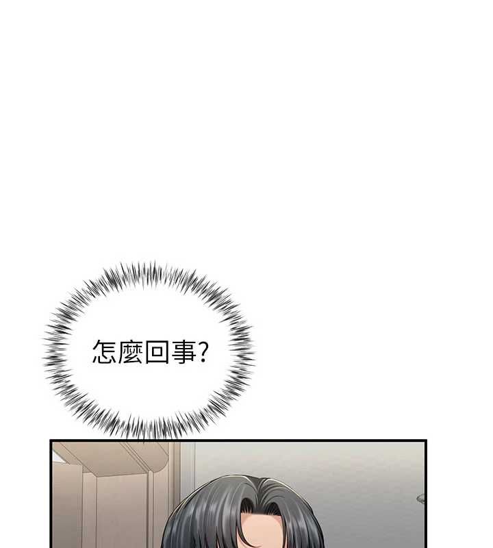 炮友满屋第8話-誠實面對自己的慾望