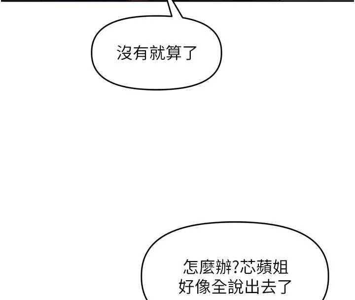 里长孙子开麦啦第43話-想要精液就搖用力一點