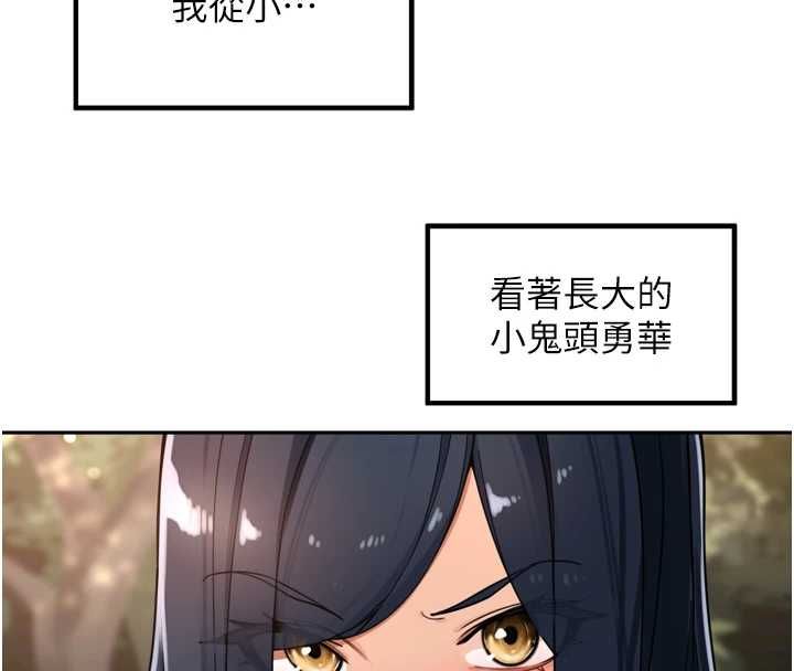 里长孙子开麦啦第43話-想要精液就搖用力一點