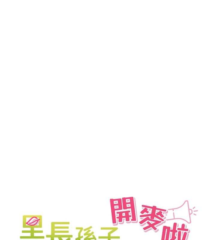 里长孙子开麦啦第43話-想要精液就搖用力一點