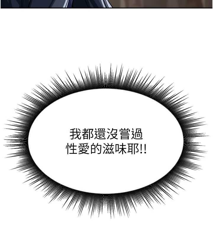 里长孙子开麦啦第43話-想要精液就搖用力一點