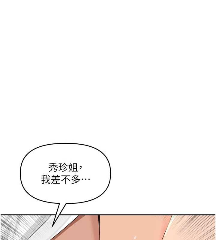 里长孙子开麦啦第43話-想要精液就搖用力一點