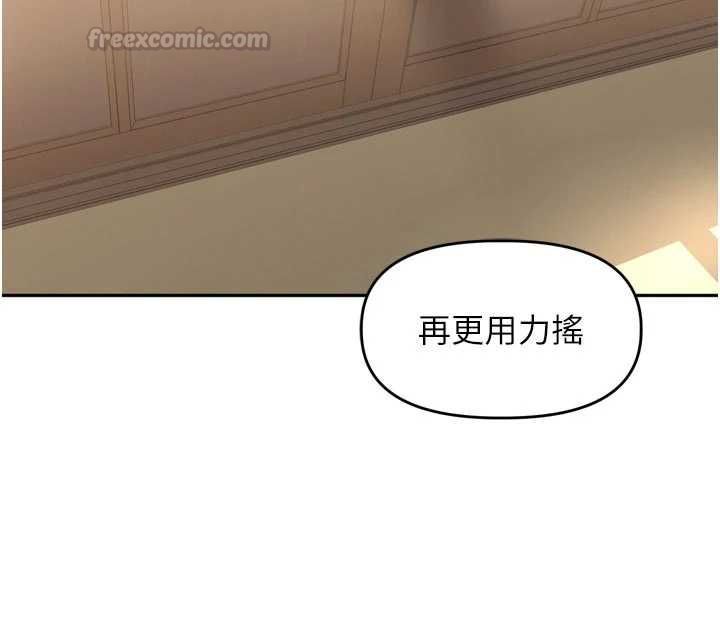 里长孙子开麦啦第43話-想要精液就搖用力一點