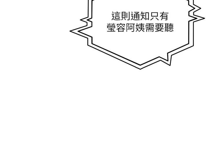 里长孙子开麦啦第43話-想要精液就搖用力一點