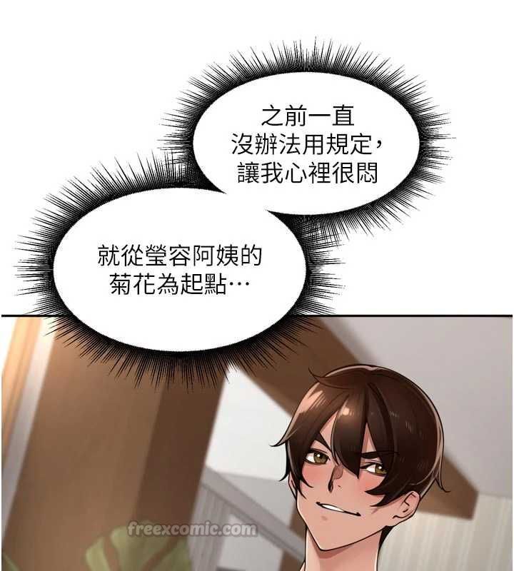 里长孙子开麦啦第43話-想要精液就搖用力一點