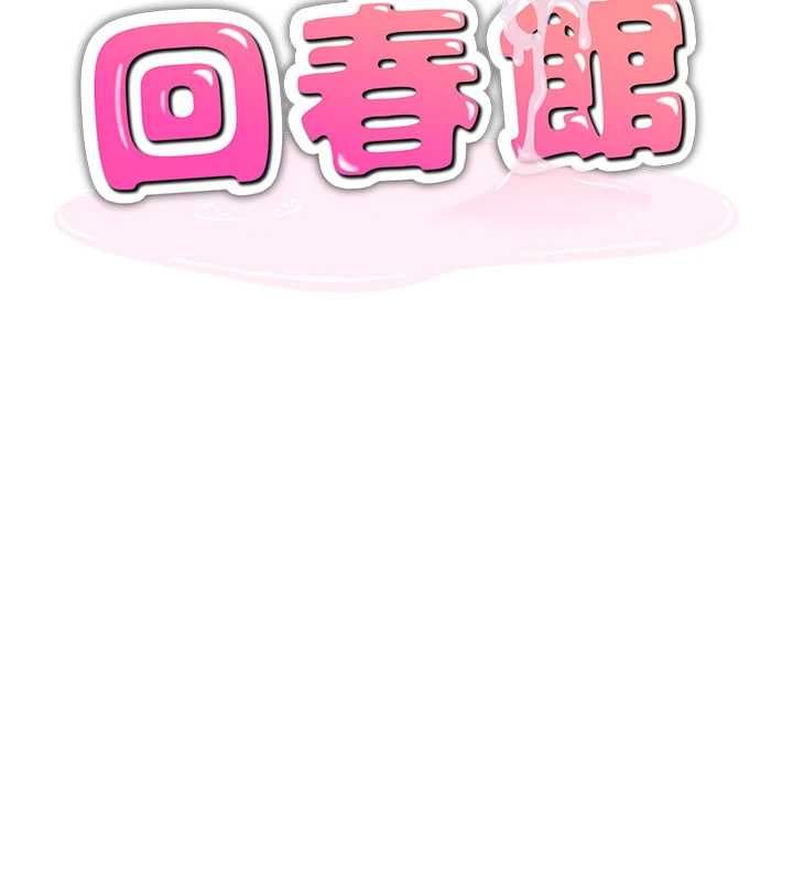 人妻回春馆第10話-老婆被人伸出鹹豬手